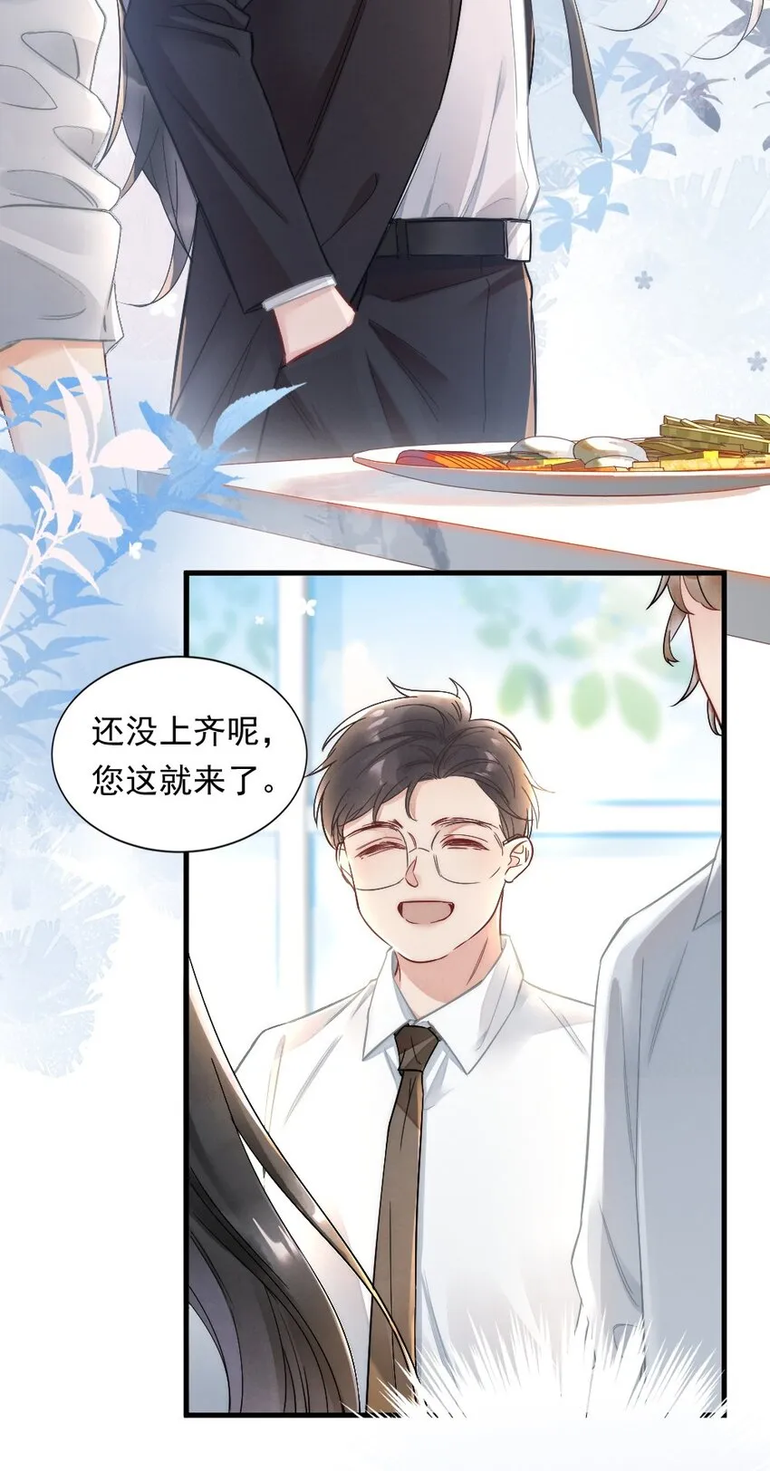 004 我来帮你点 第13页