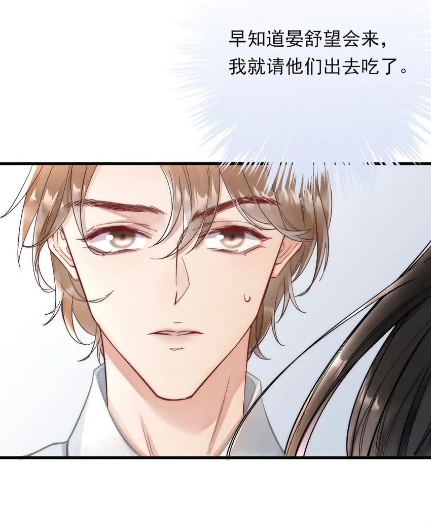 004 我来帮你点 第14页