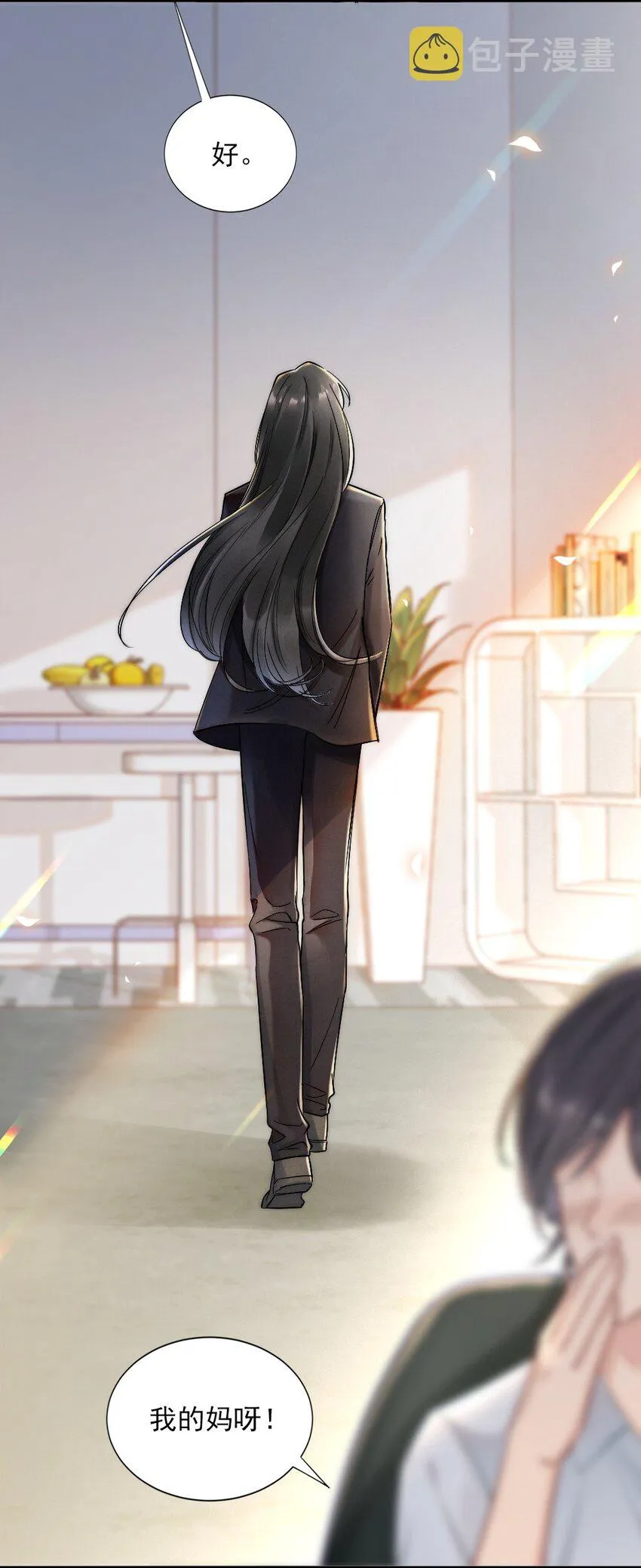004 我来帮你点 第18页