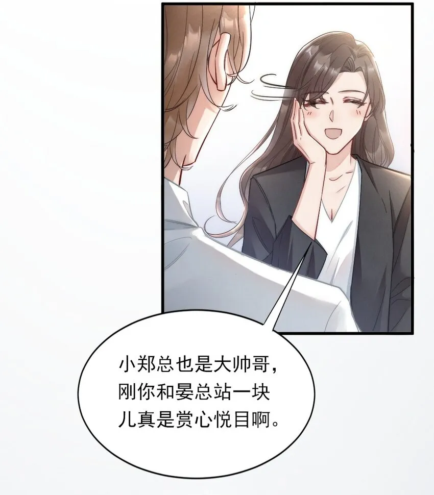 004 我来帮你点 第20页