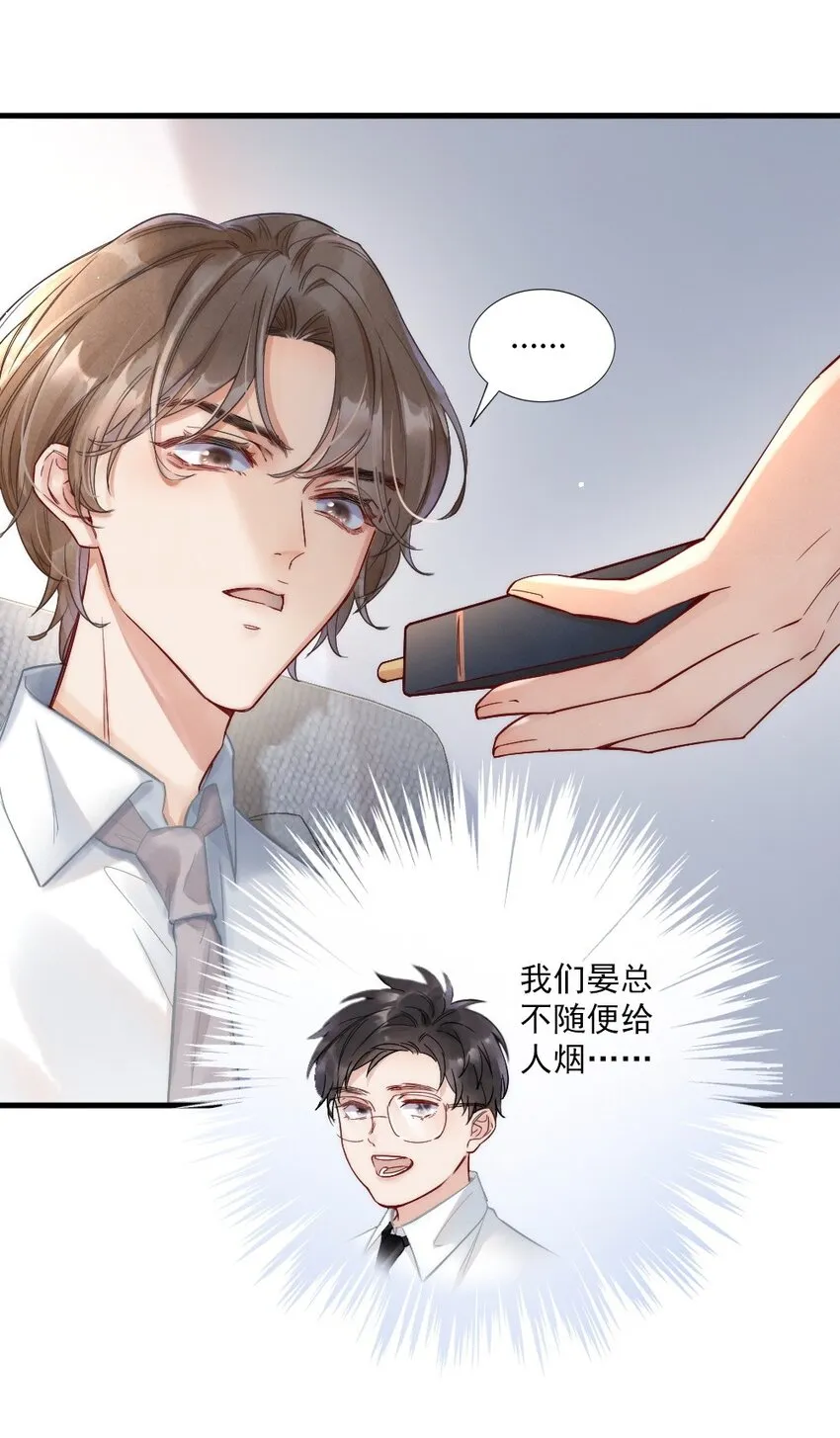 004 我来帮你点 第53页