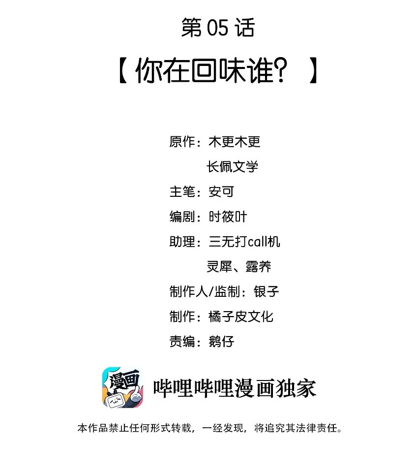 005 你在回味谁？ 第2页
