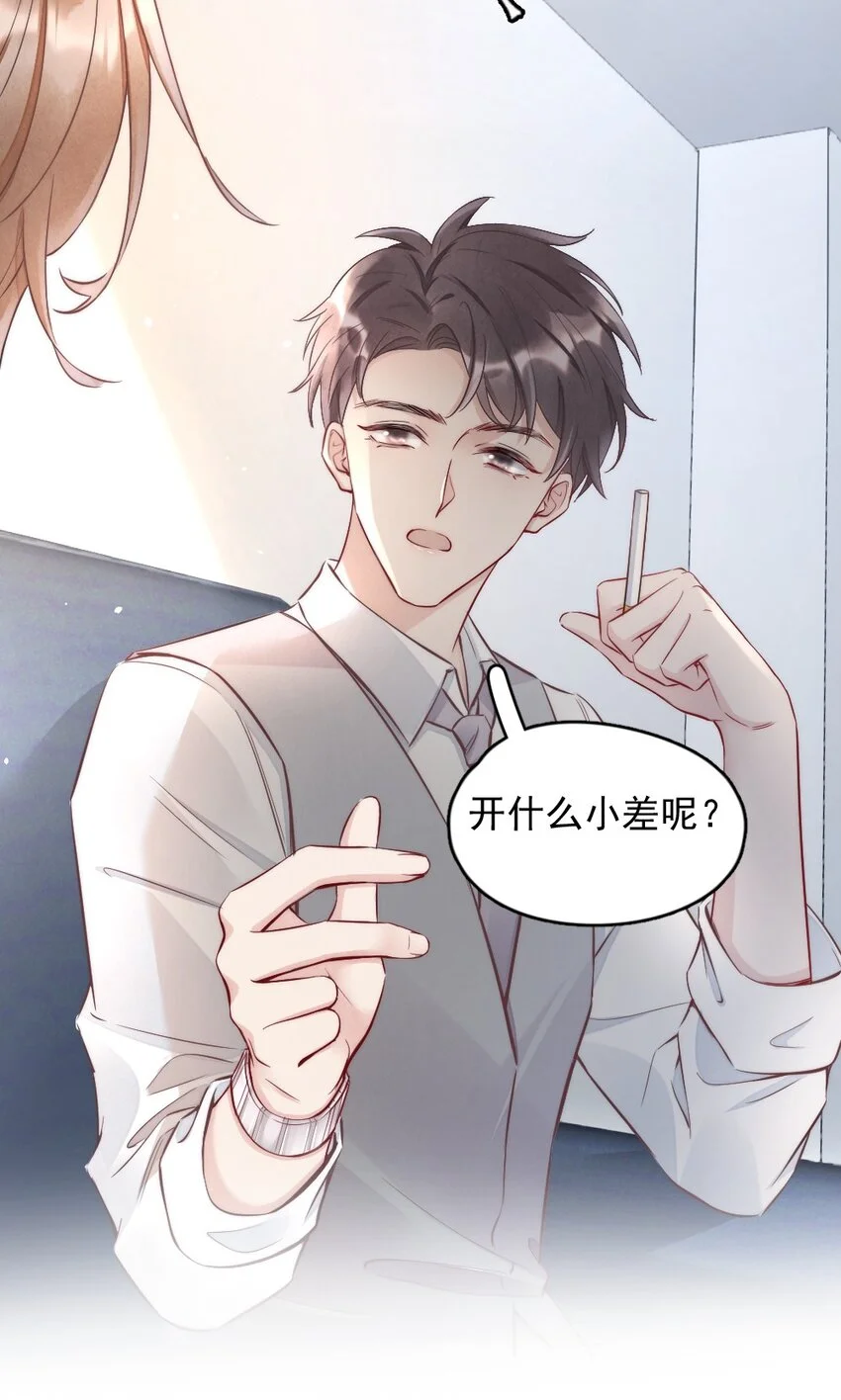 005 你在回味谁？ 第7页