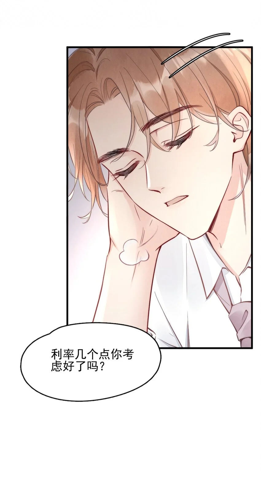 005 你在回味谁？ 第8页