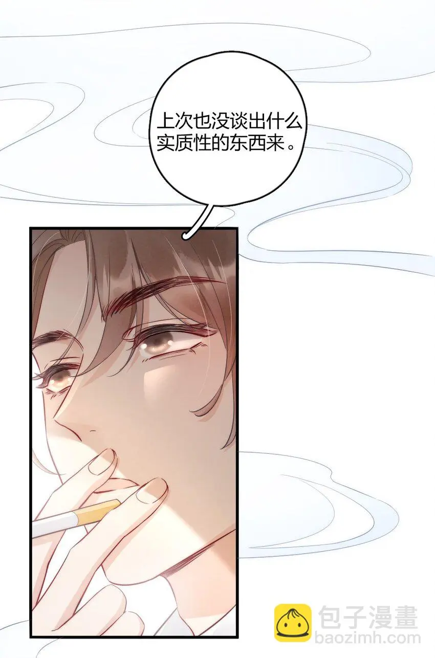 005 你在回味谁？ 第11页
