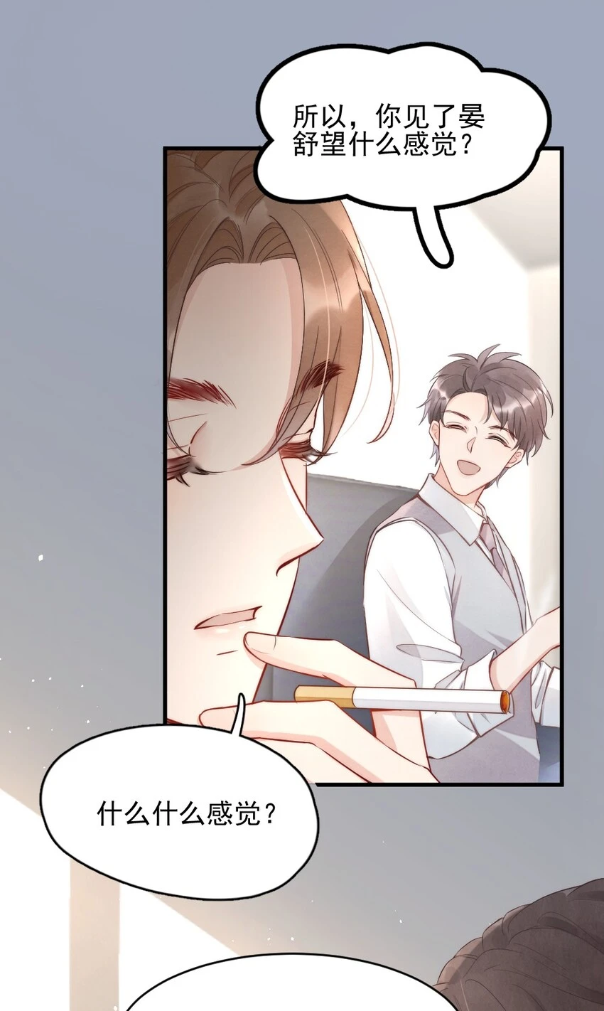 005 你在回味谁？ 第14页