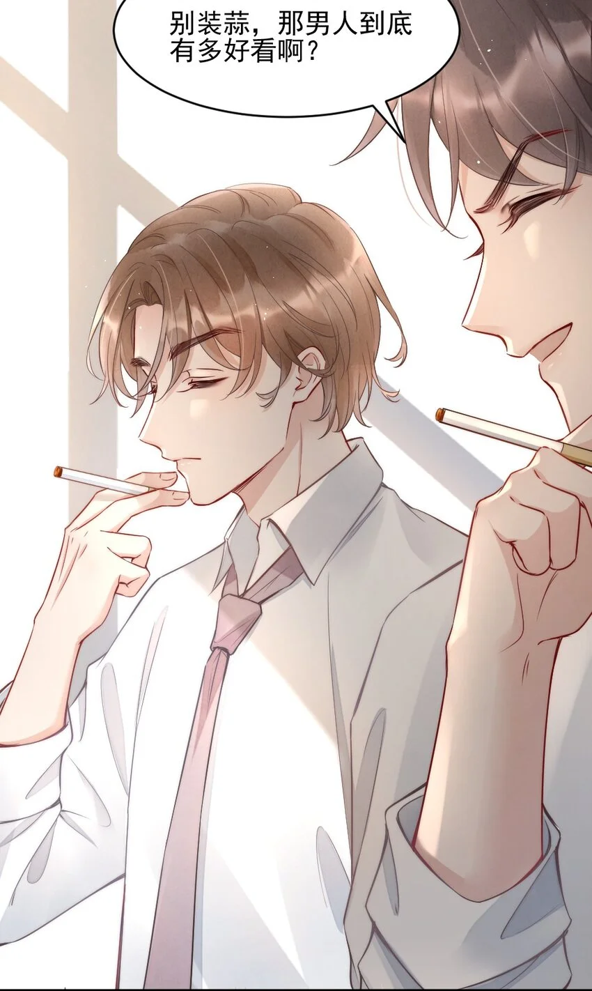005 你在回味谁？ 第15页
