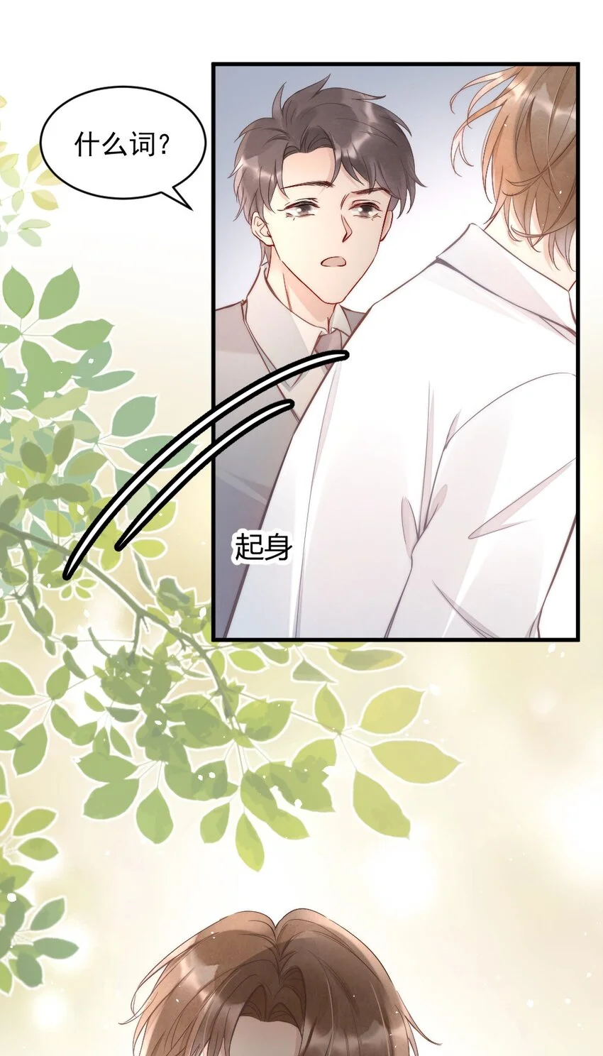 005 你在回味谁？ 第17页