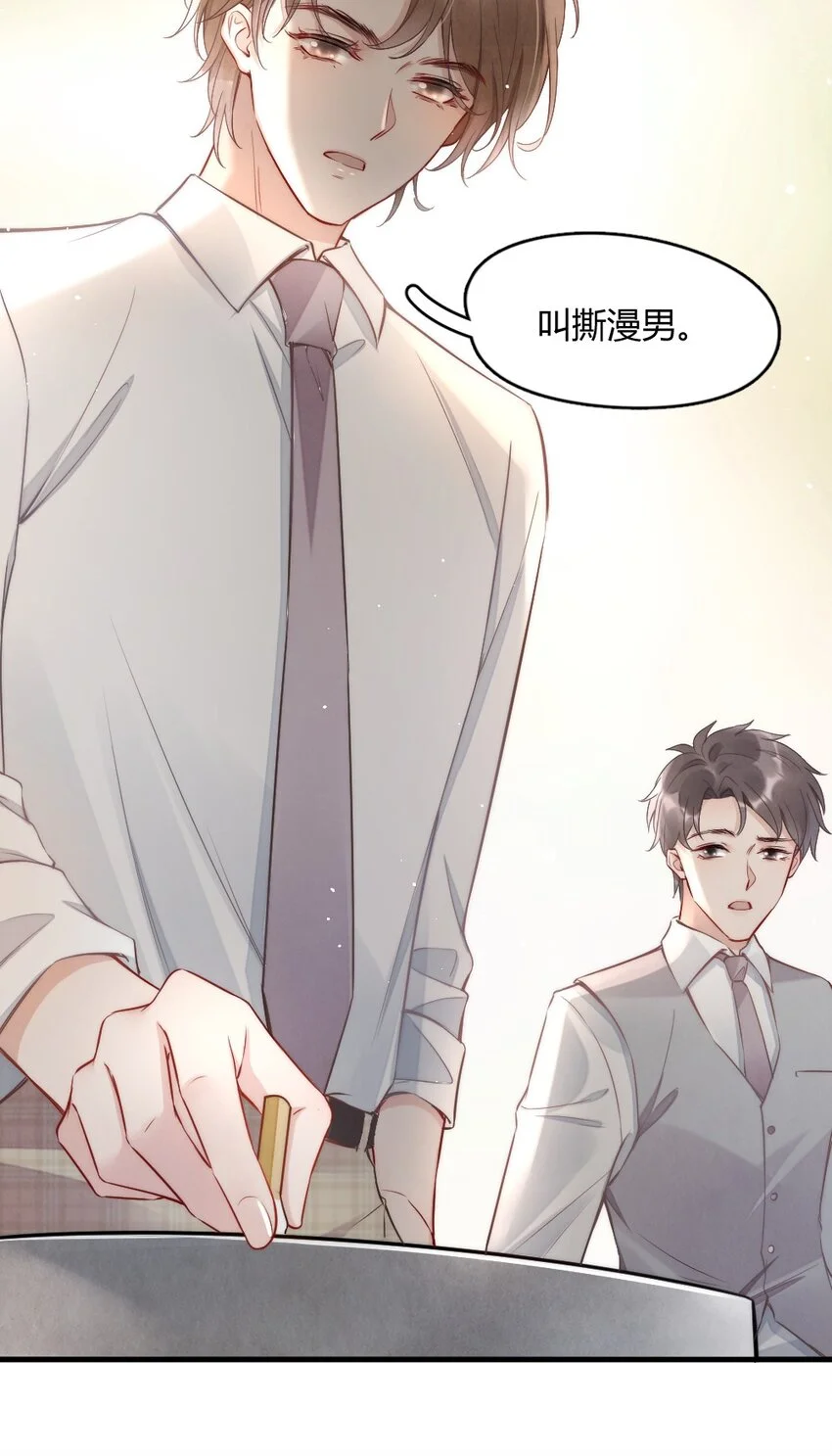 005 你在回味谁？ 第18页