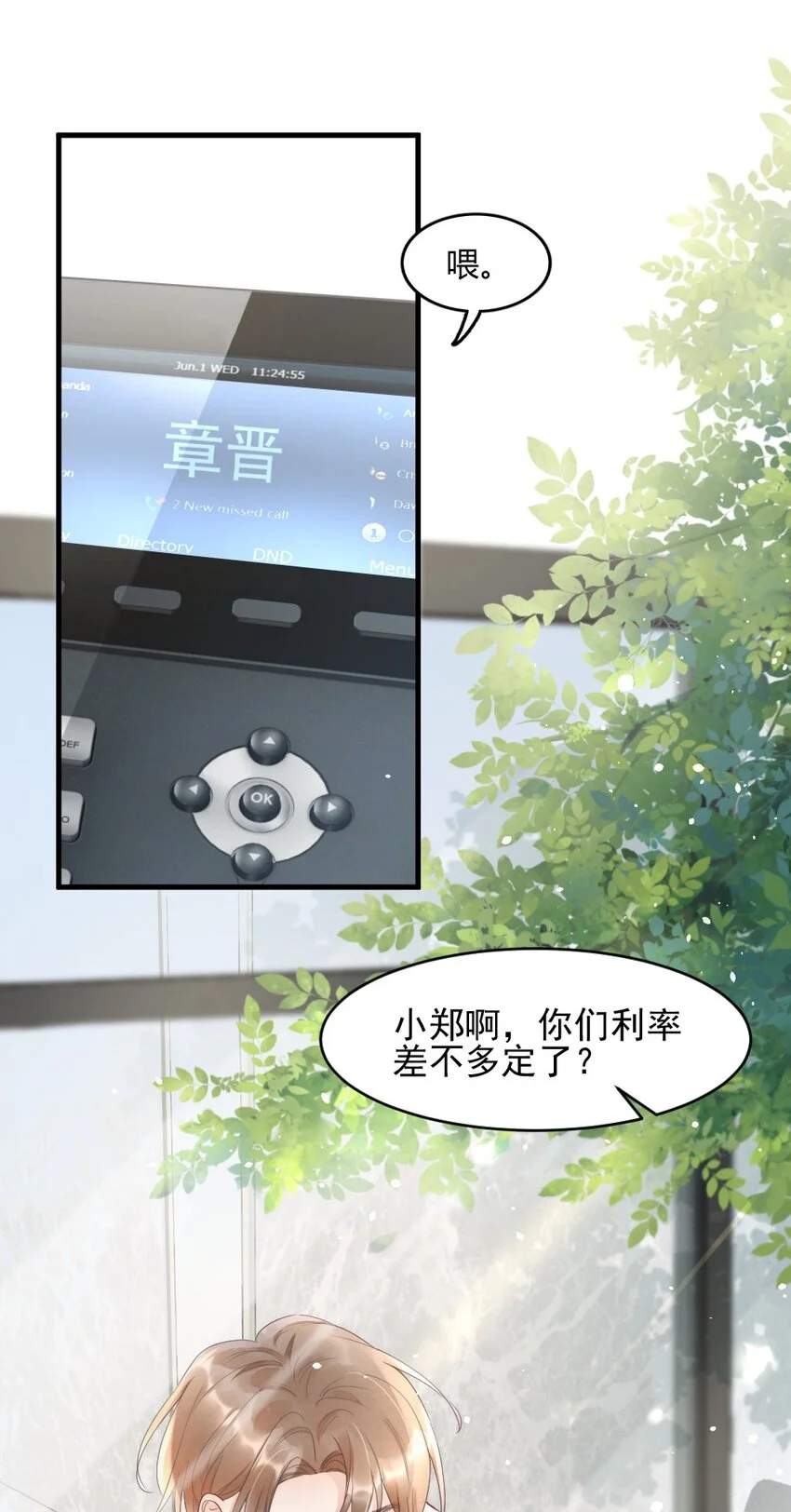 005 你在回味谁？ 第21页