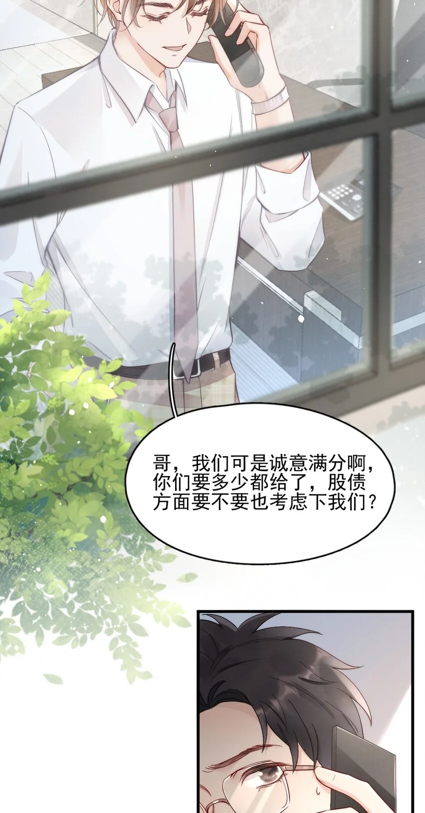 005 你在回味谁？ 第22页