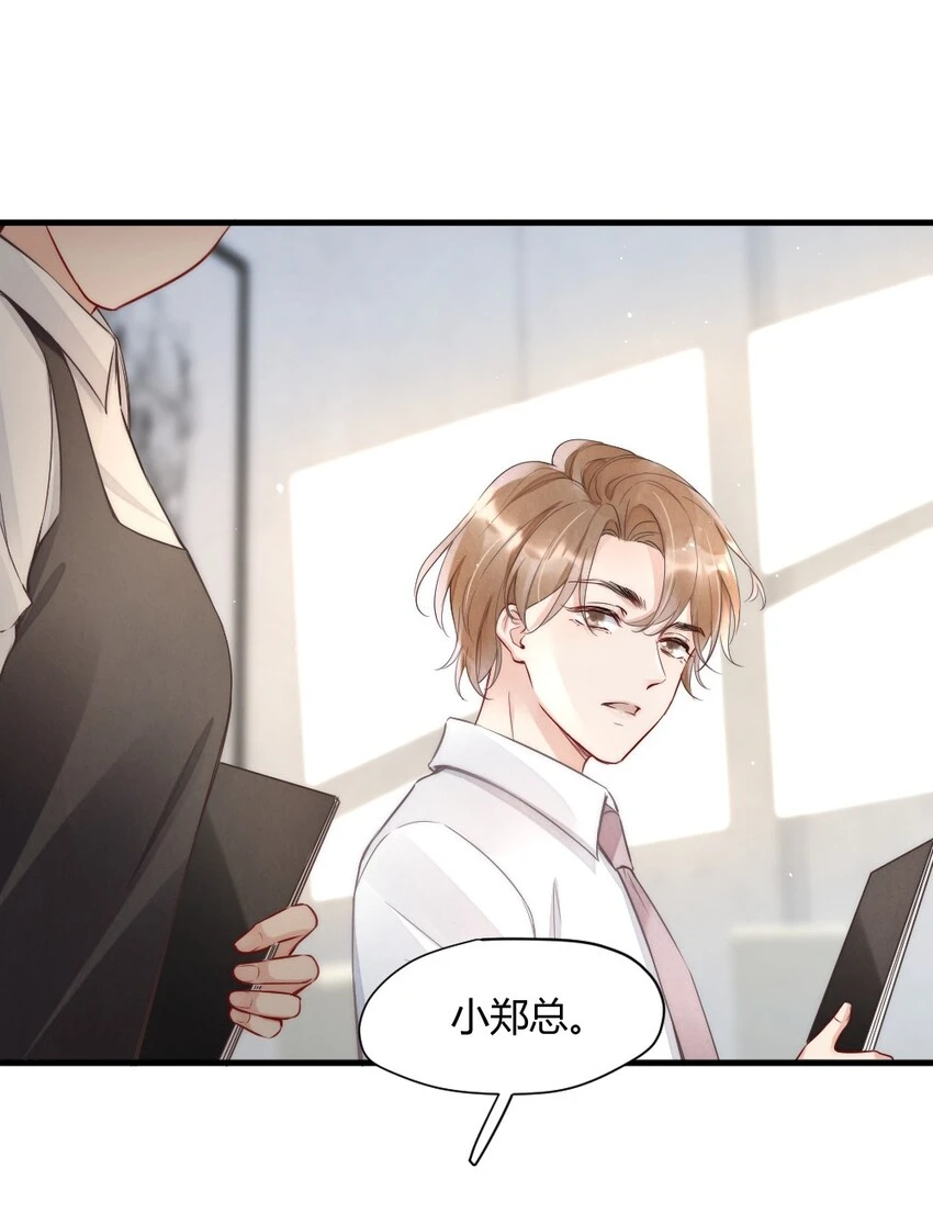 005 你在回味谁？ 第32页