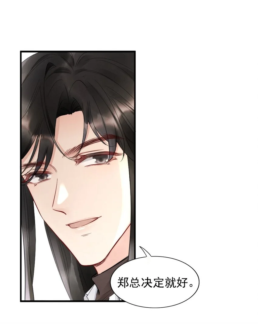 005 你在回味谁？ 第37页