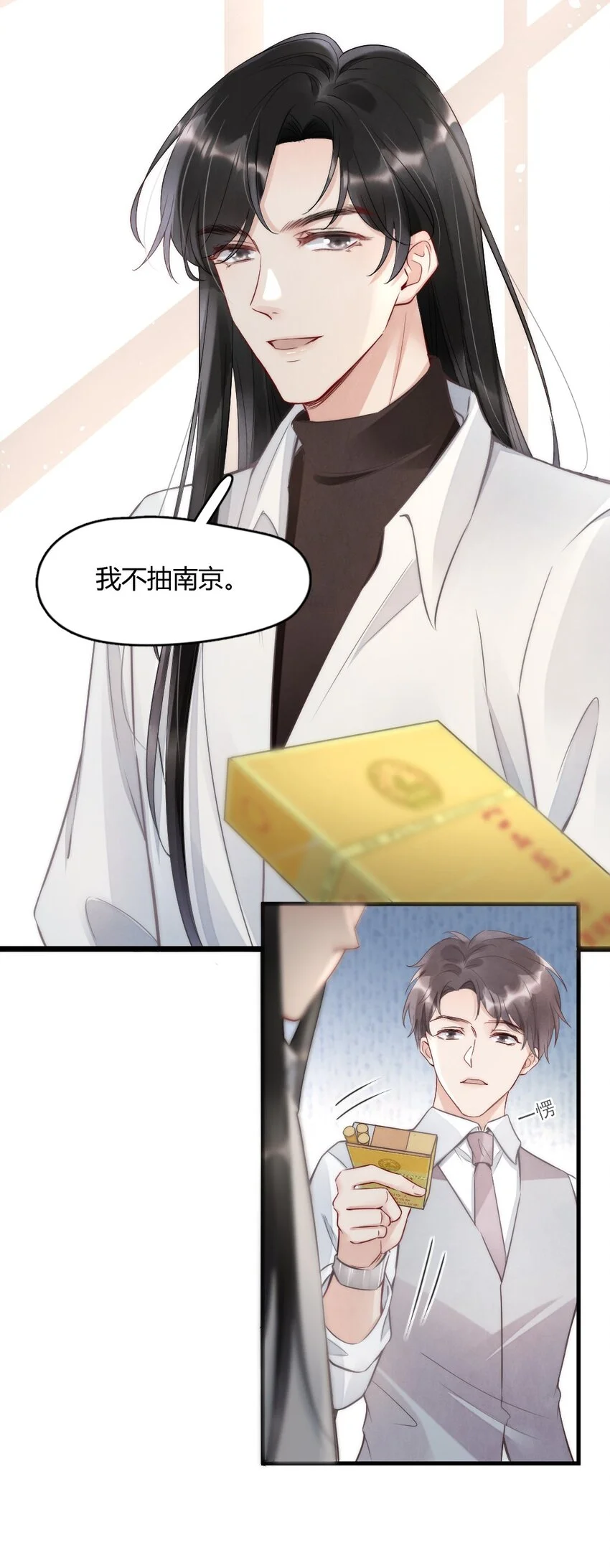 005 你在回味谁？ 第42页