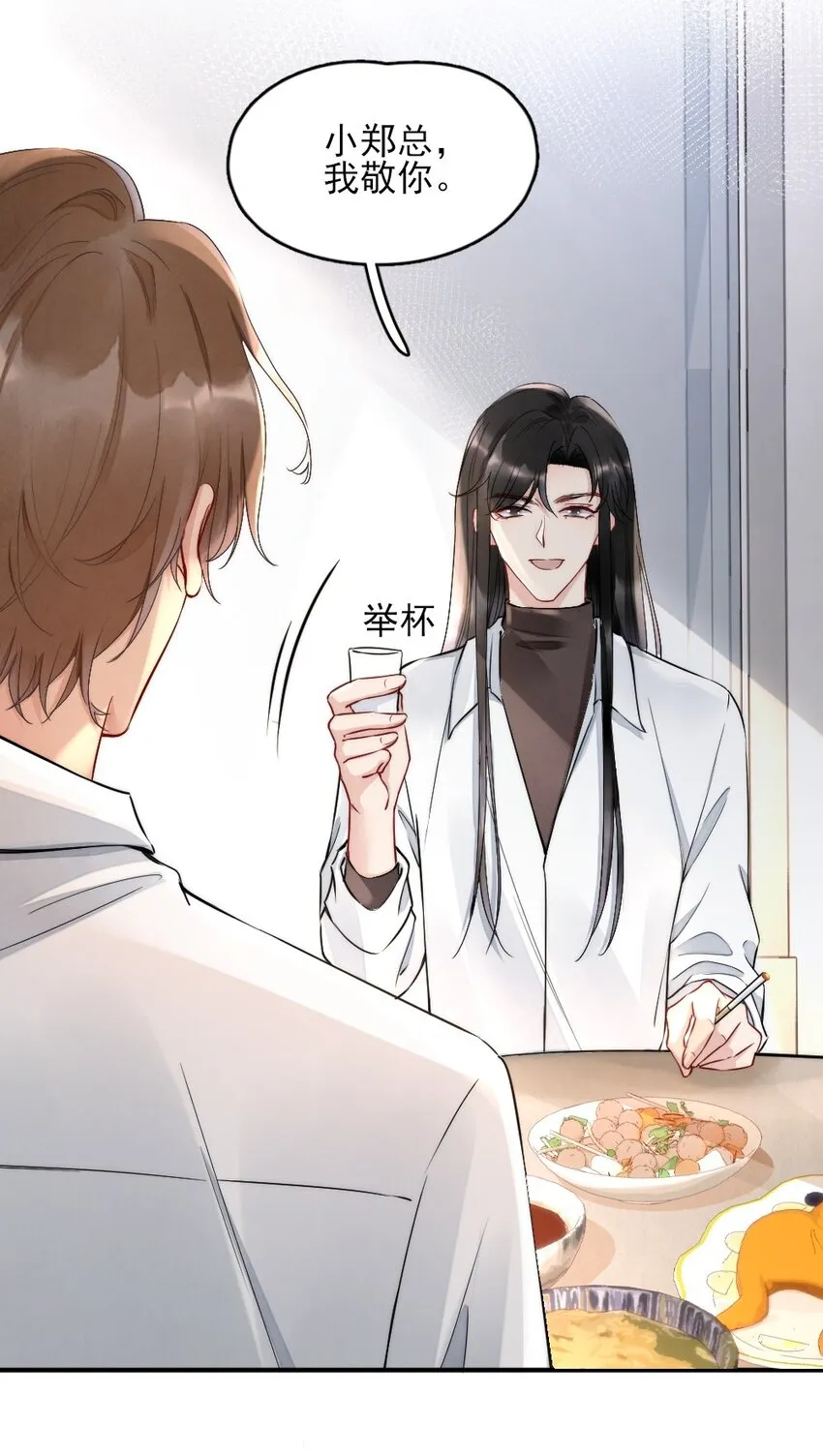 006 我好看吗？ 第5页