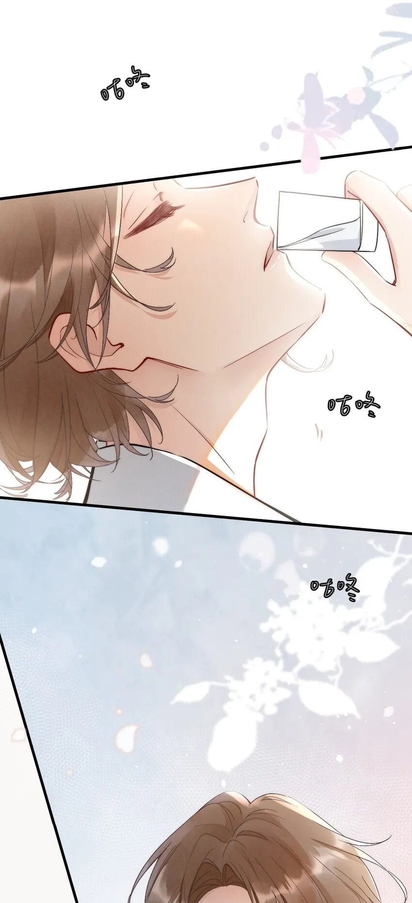 006 我好看吗？ 第7页