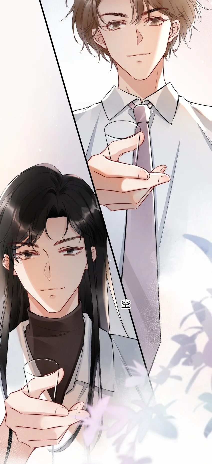 006 我好看吗？ 第8页