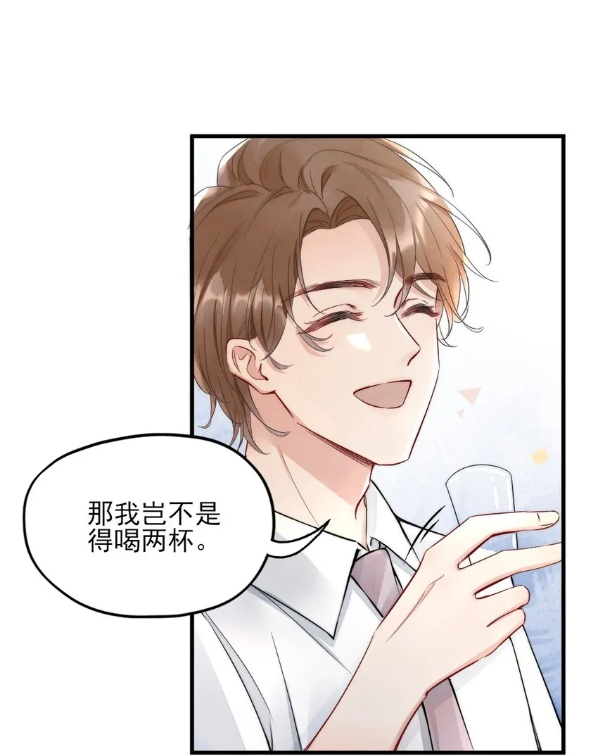 006 我好看吗？ 第10页