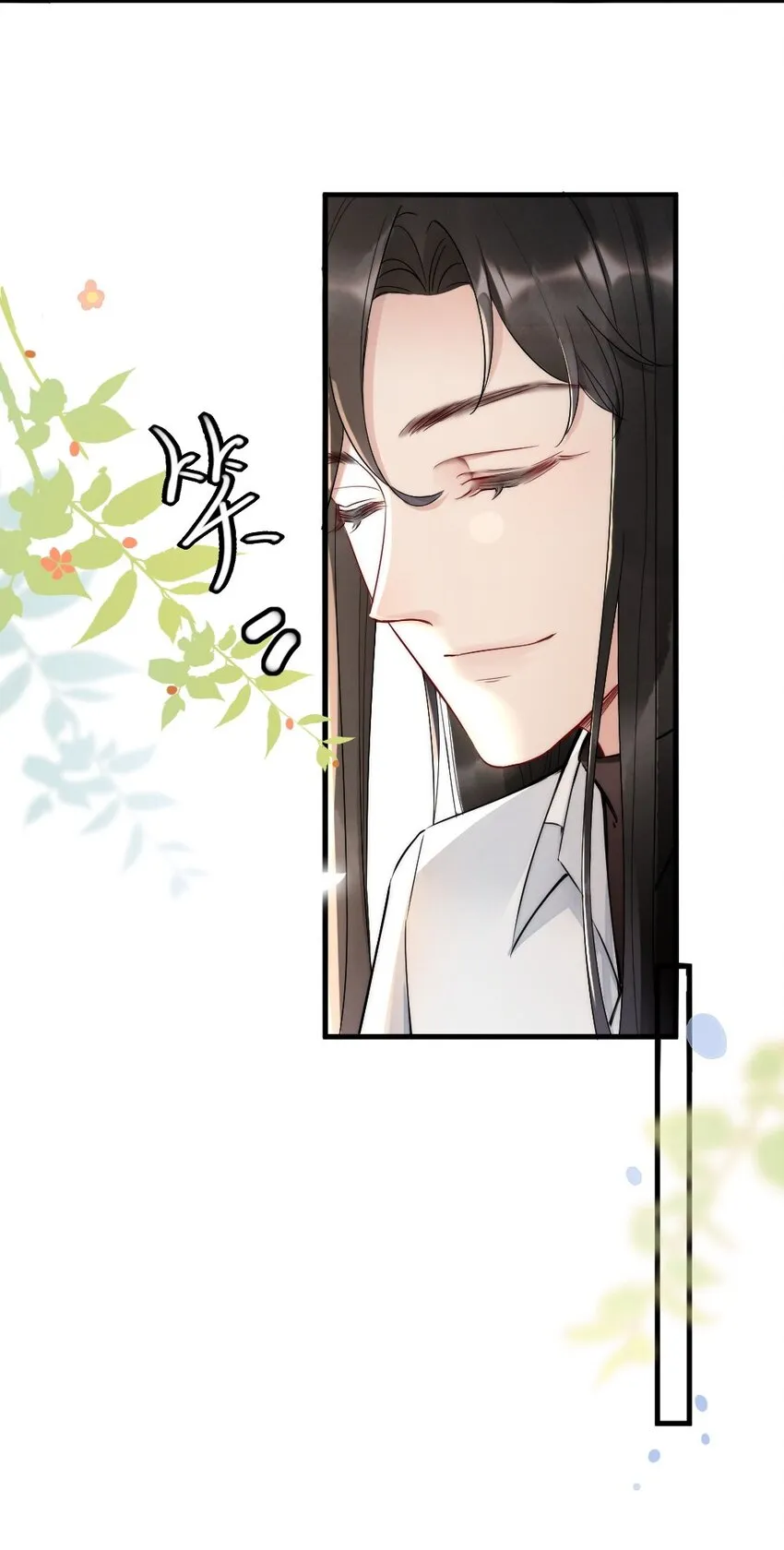 006 我好看吗？ 第25页