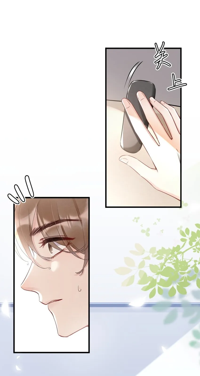 006 我好看吗？ 第29页