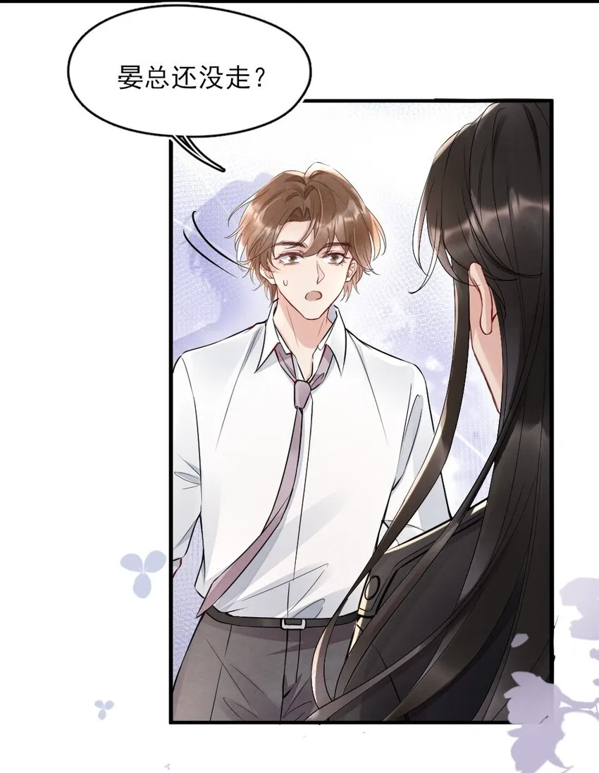 006 我好看吗？ 第31页