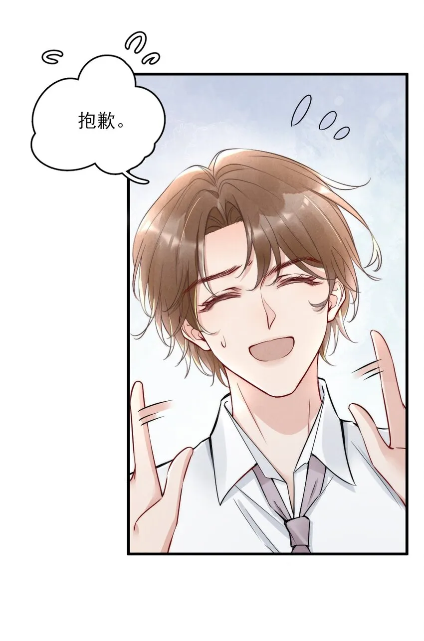 006 我好看吗？ 第37页