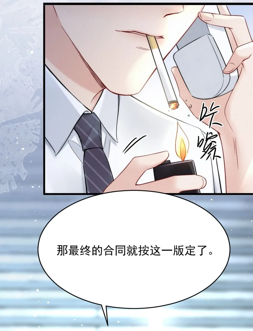 007 你以为我要做什么？ 第20页
