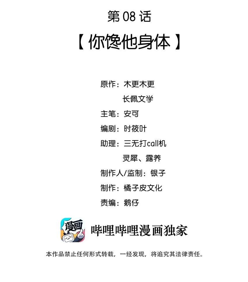 008 你馋他身体 第2页