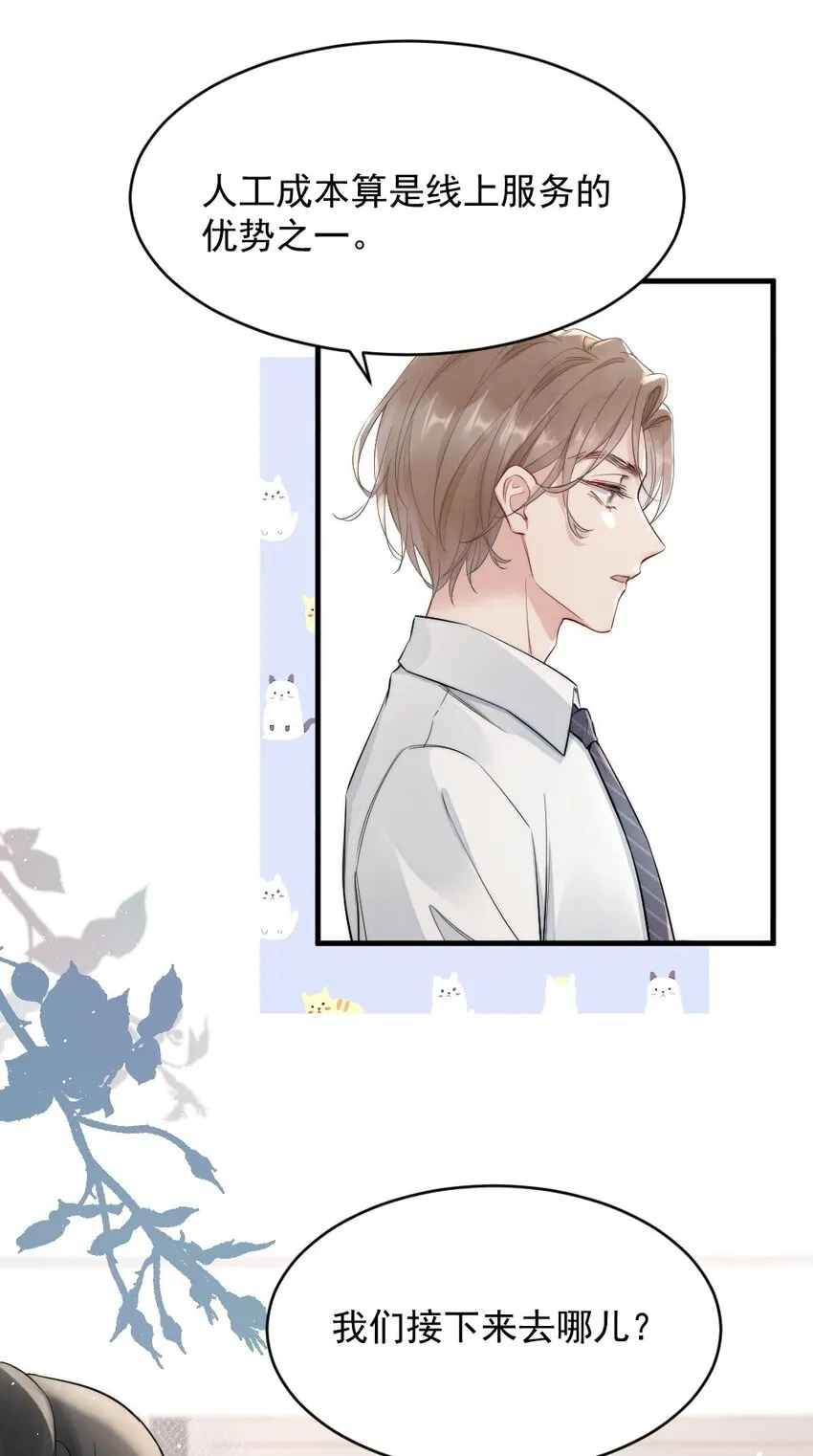 008 你馋他身体 第9页