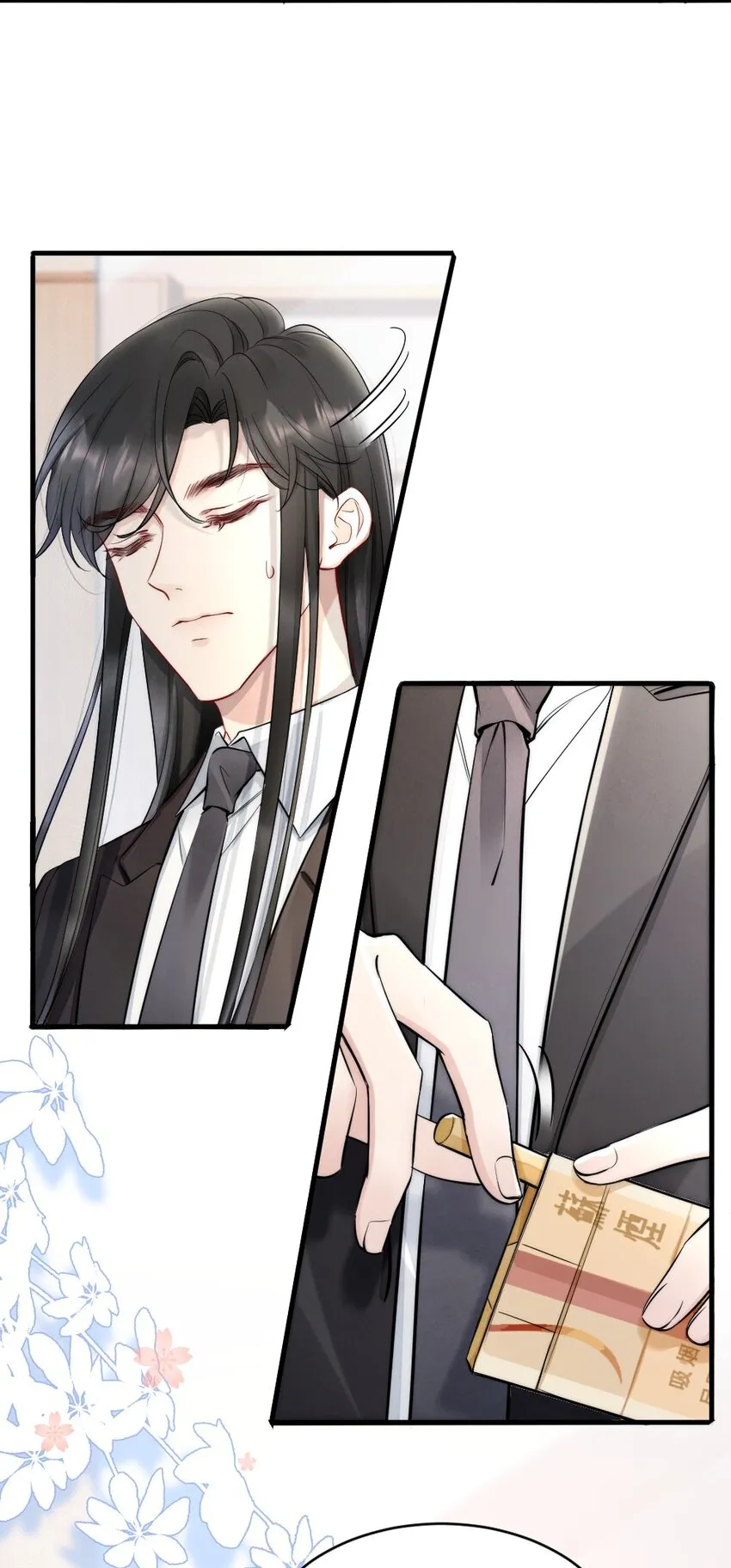 008 你馋他身体 第12页