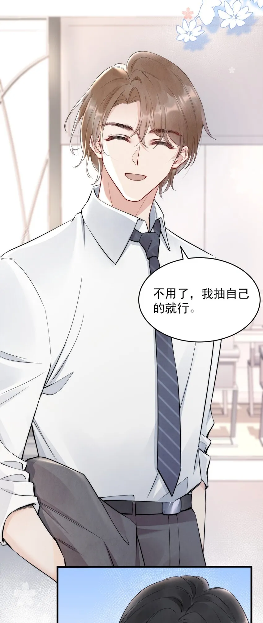 008 你馋他身体 第14页