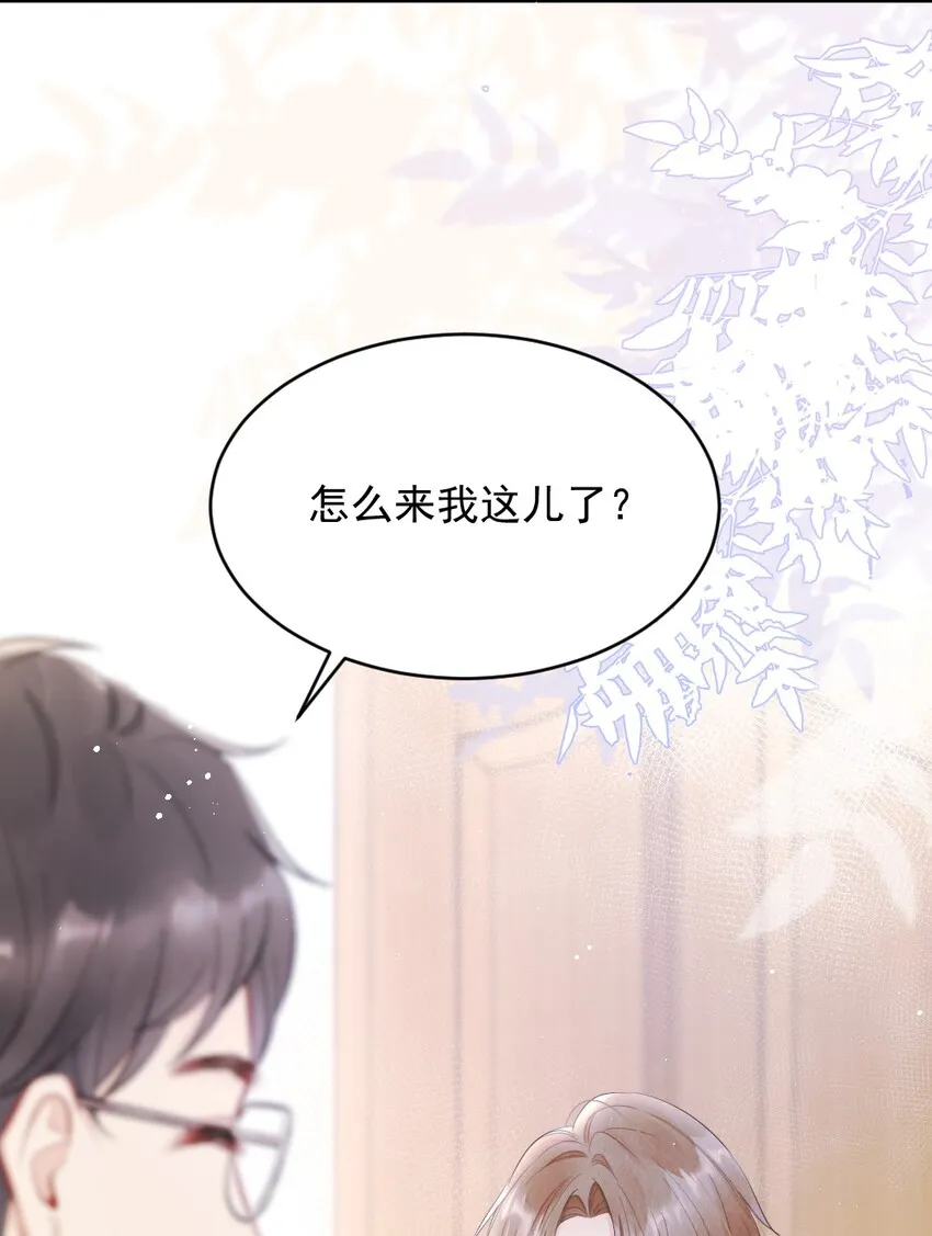 008 你馋他身体 第19页