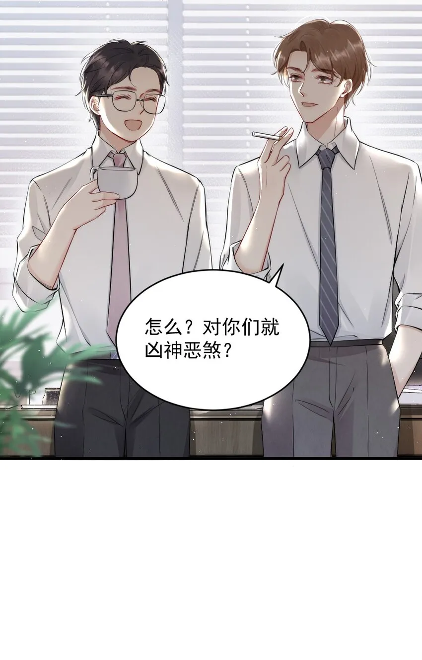 008 你馋他身体 第23页