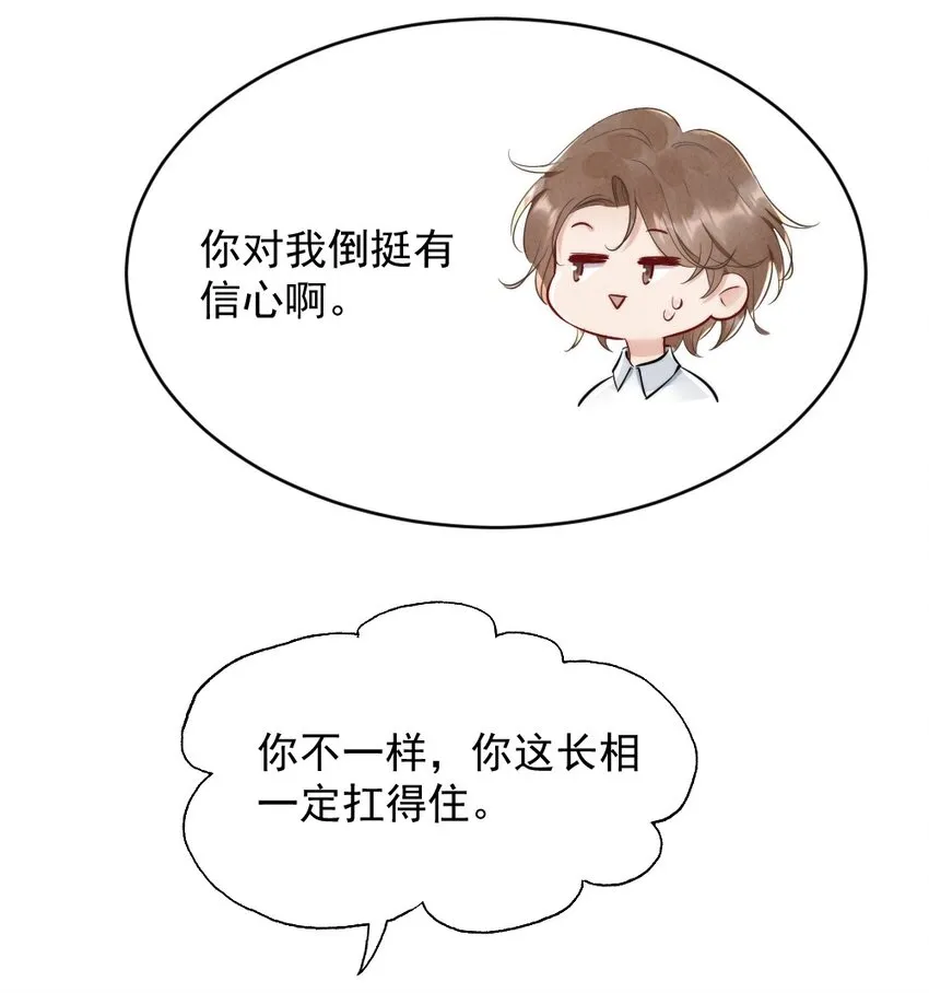008 你馋他身体 第25页