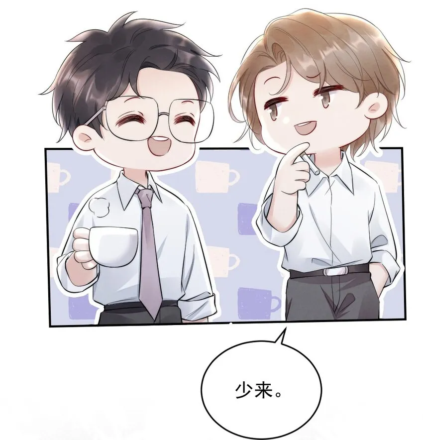 008 你馋他身体 第26页