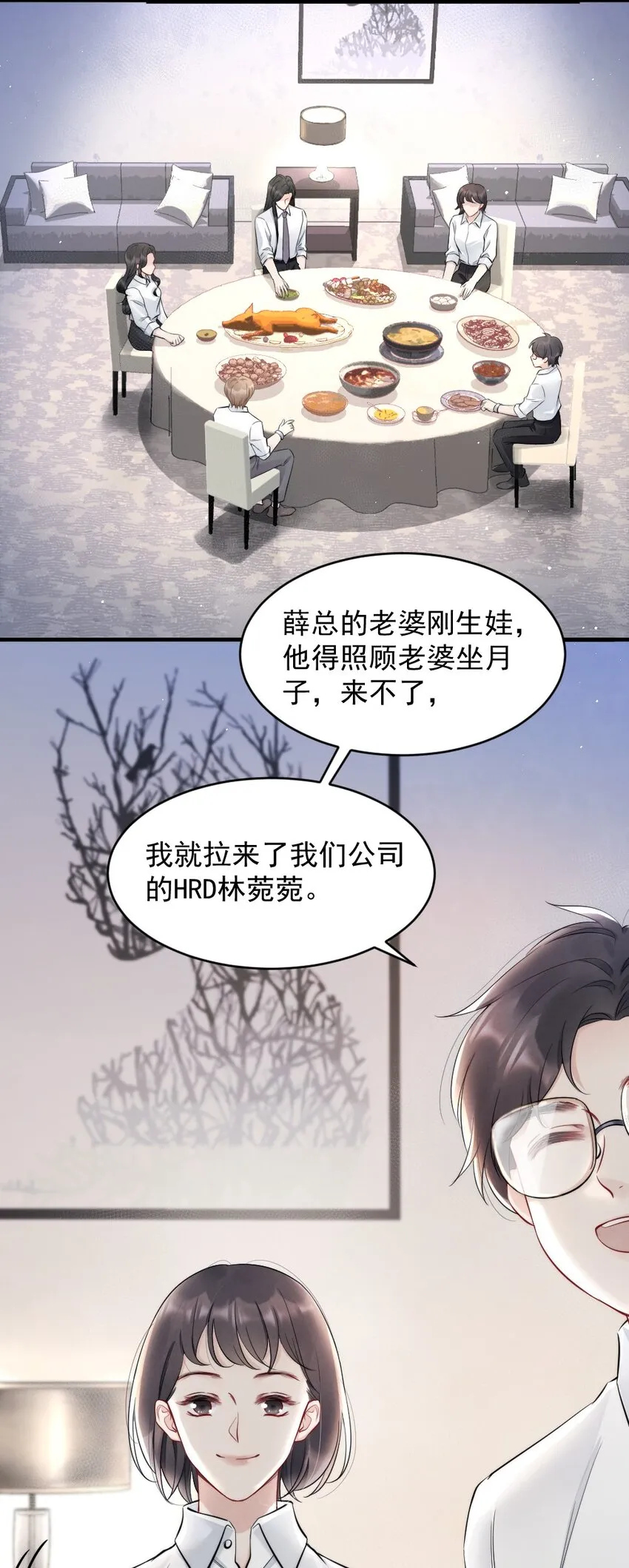 008 你馋他身体 第29页
