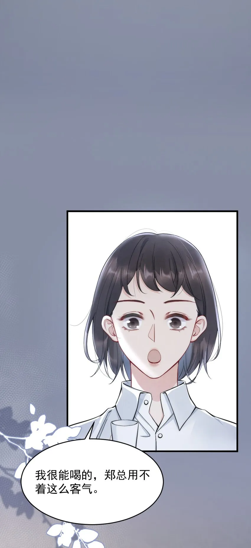 008 你馋他身体 第31页