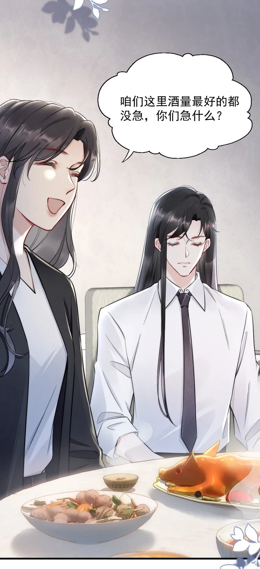 008 你馋他身体 第32页