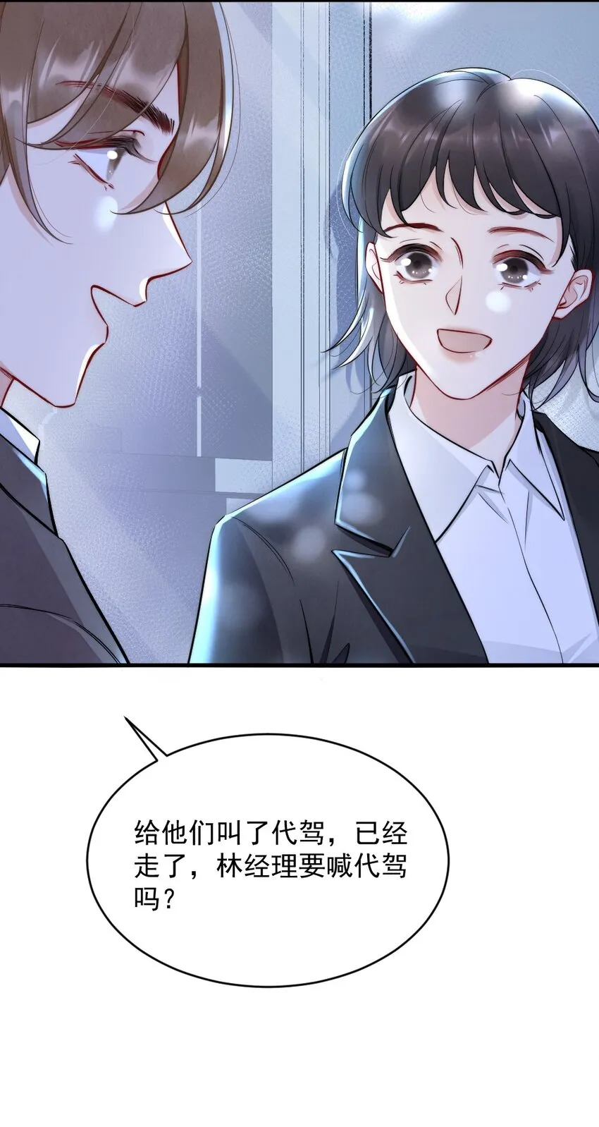 008 你馋他身体 第38页