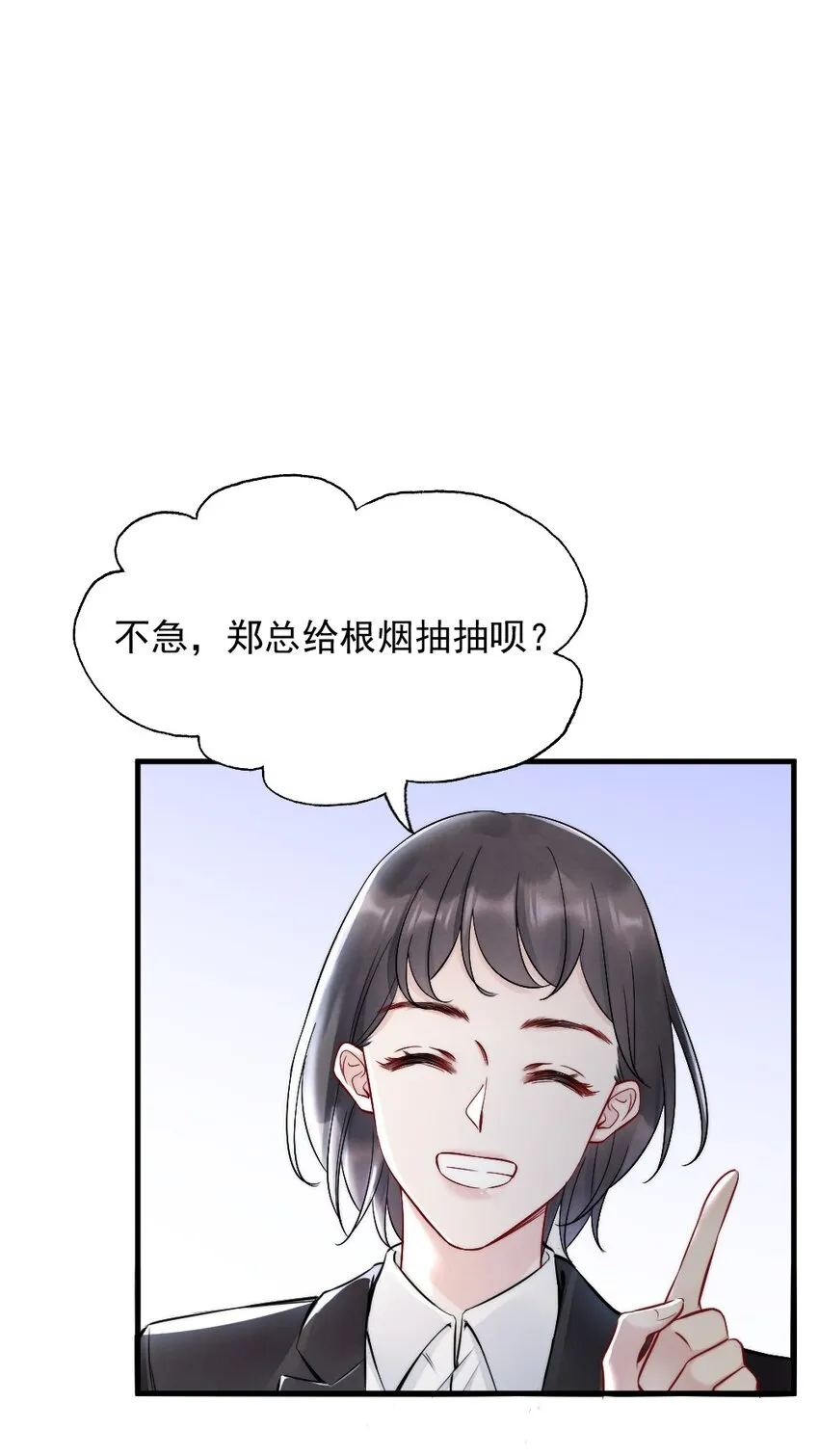 008 你馋他身体 第39页