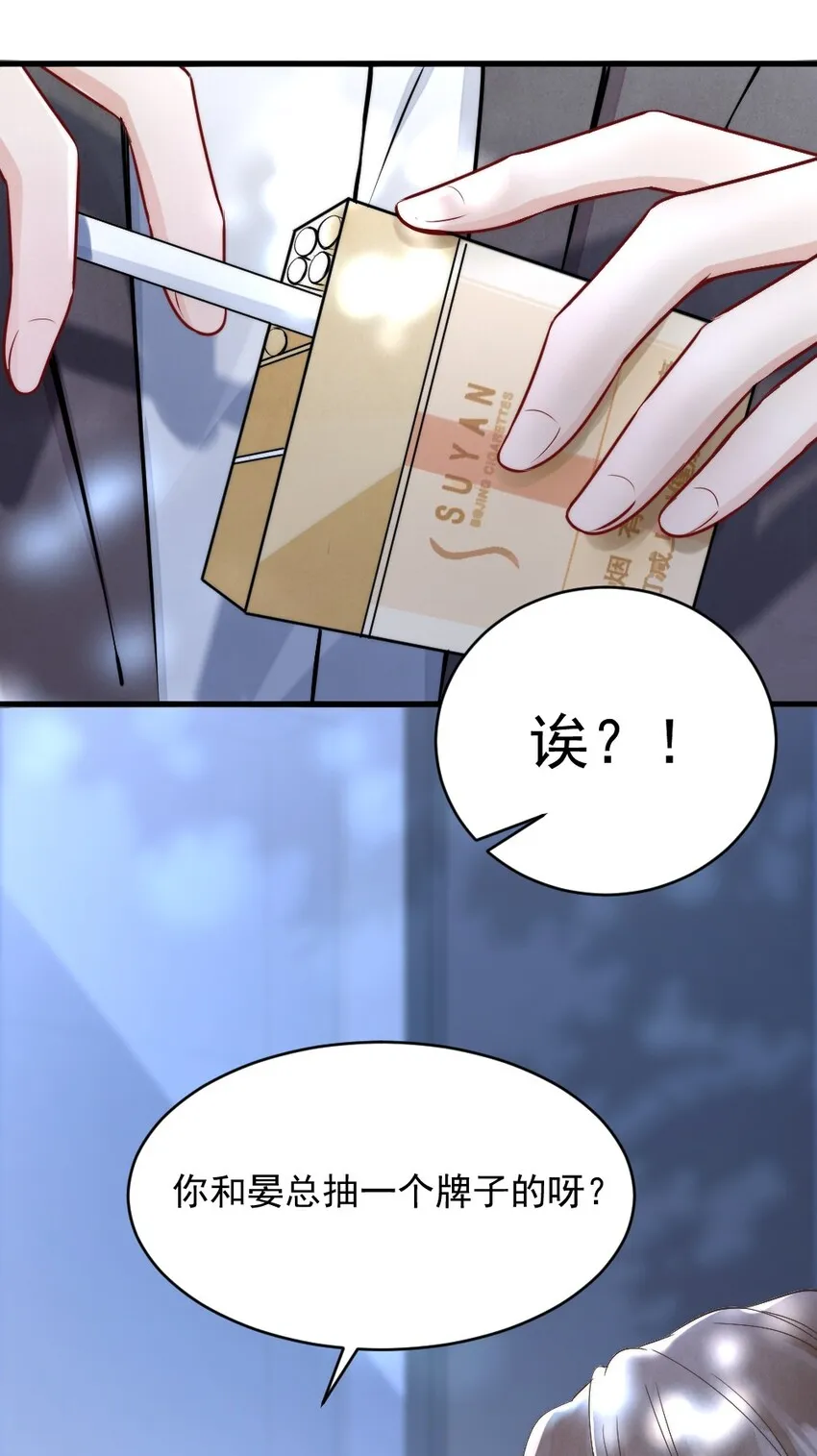 008 你馋他身体 第40页
