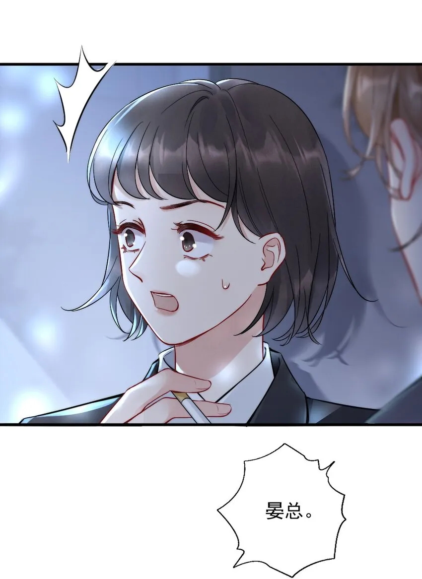 008 你馋他身体 第43页
