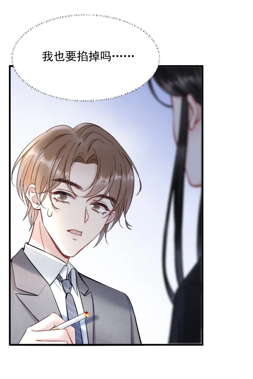 008 你馋他身体 第47页