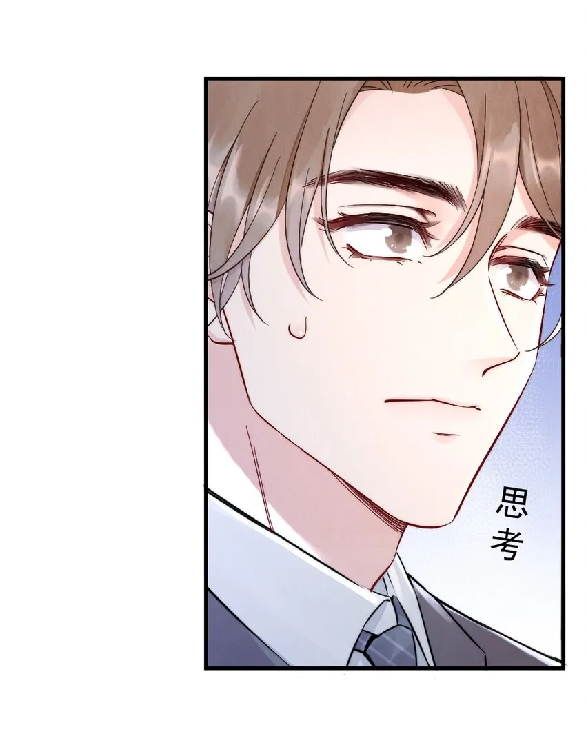 008 你馋他身体 第48页