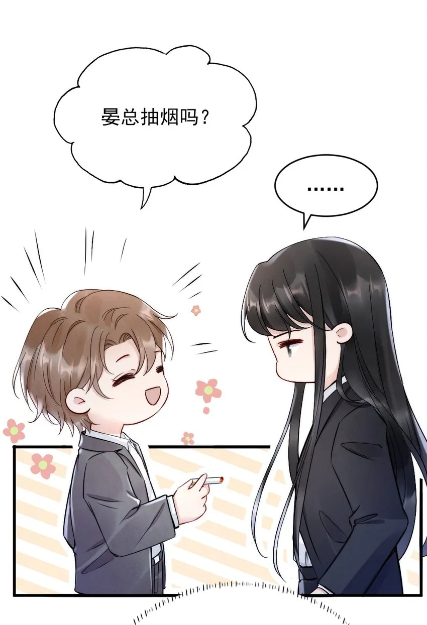 008 你馋他身体 第49页