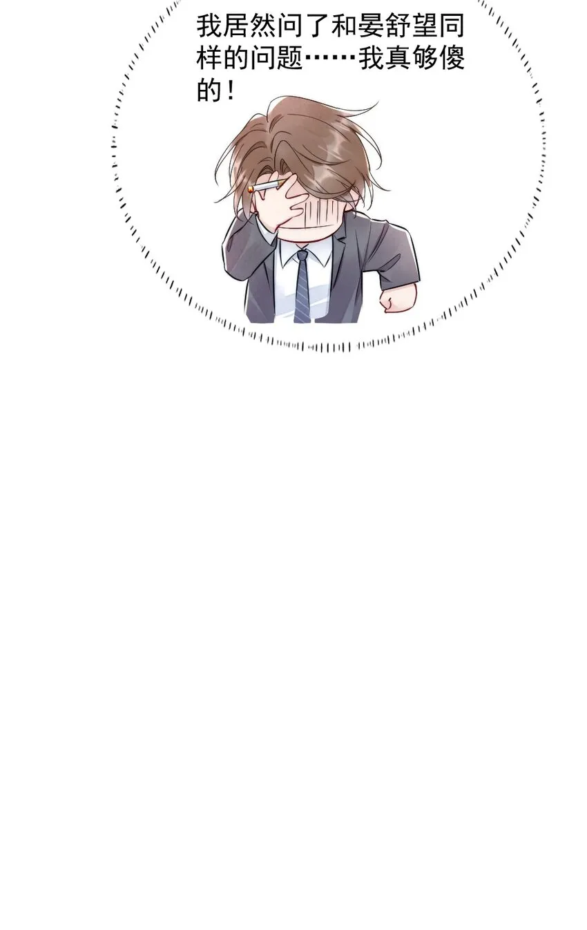 008 你馋他身体 第50页