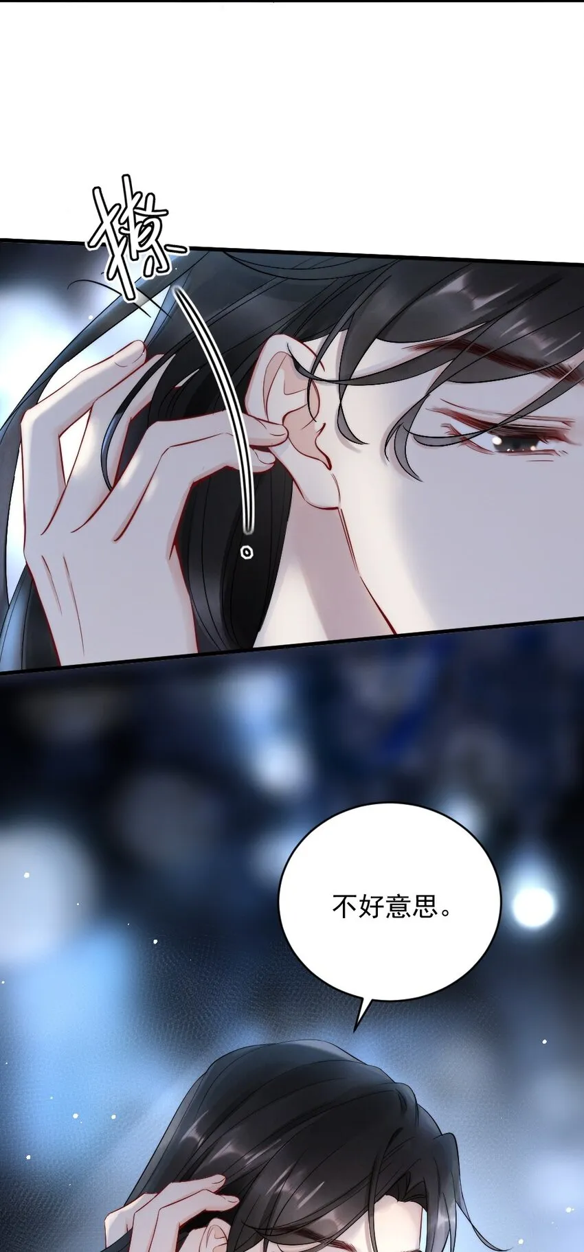 009 约不约，你说了算 第8页
