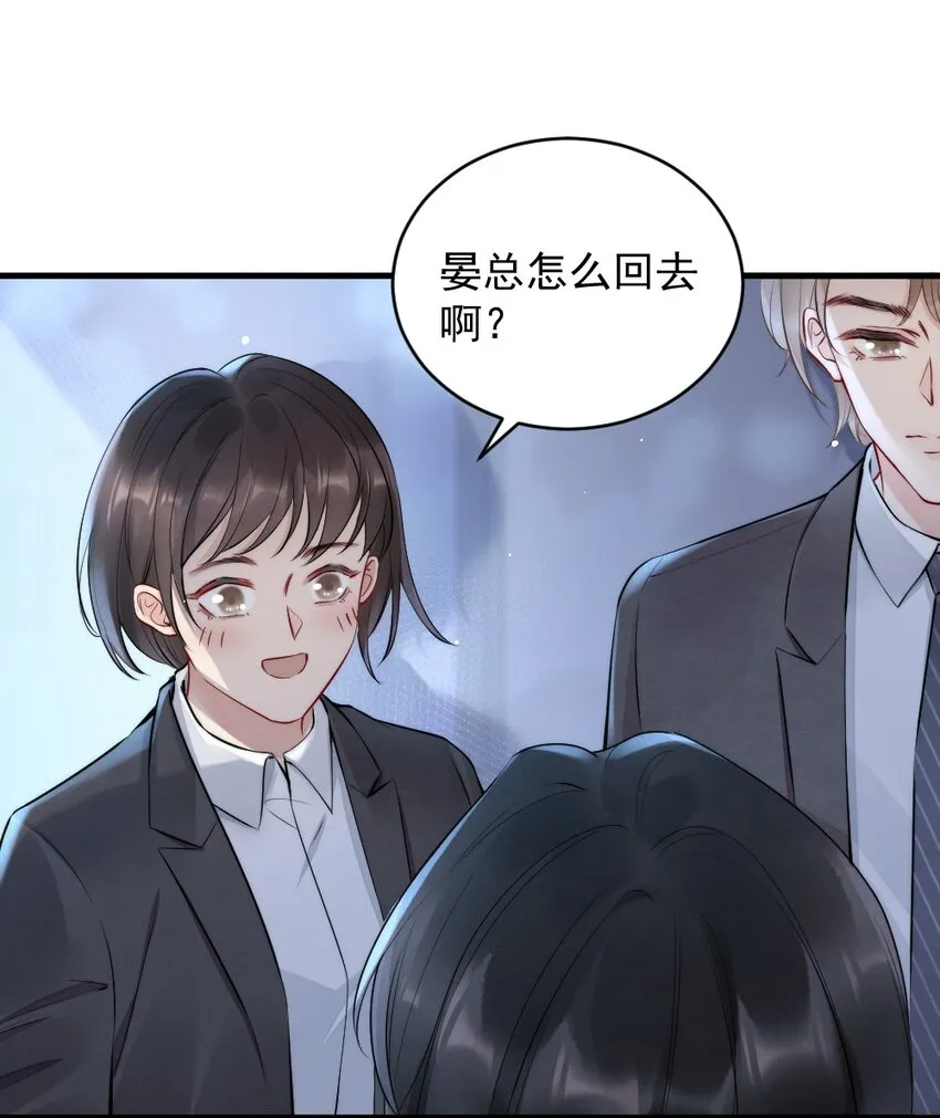 009 约不约，你说了算 第10页