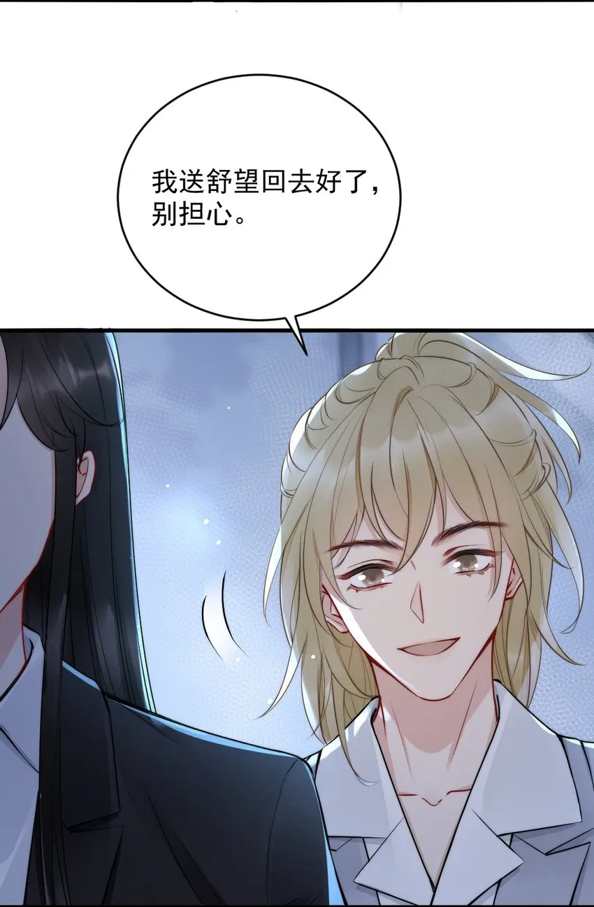 009 约不约，你说了算 第11页