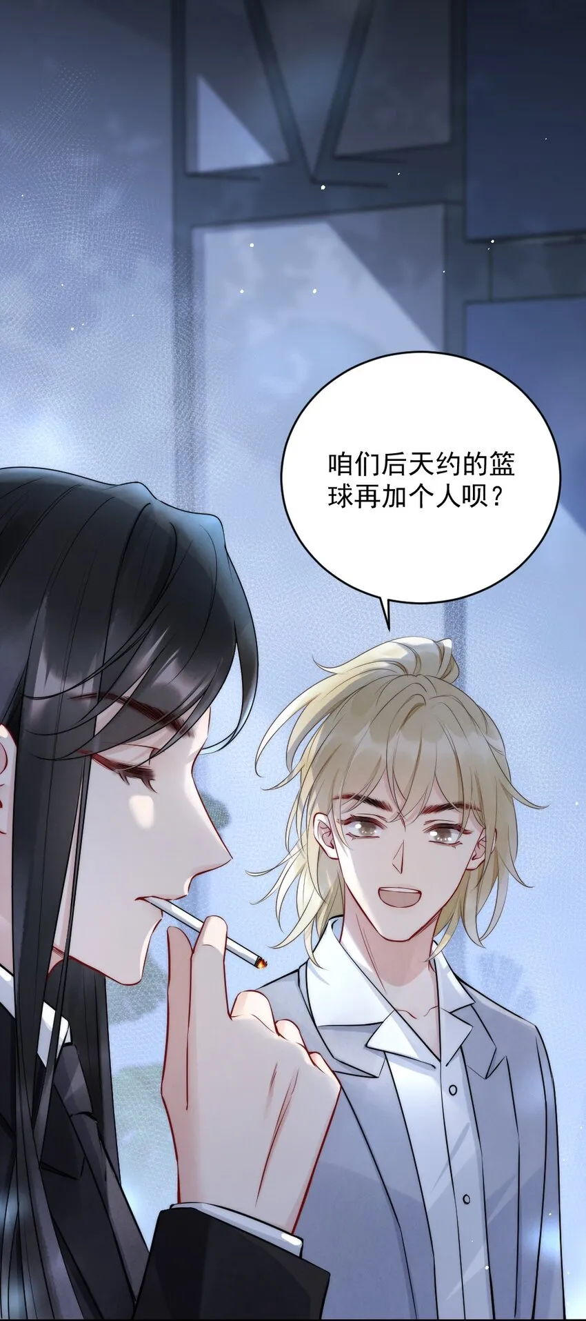 009 约不约，你说了算 第18页